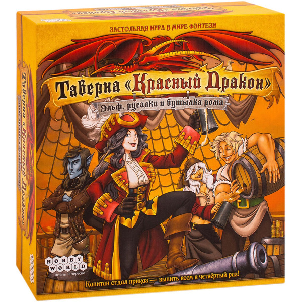 Настольная игра Hobby World Таверна Красный Дракон Эльф русалки и бутылка рома