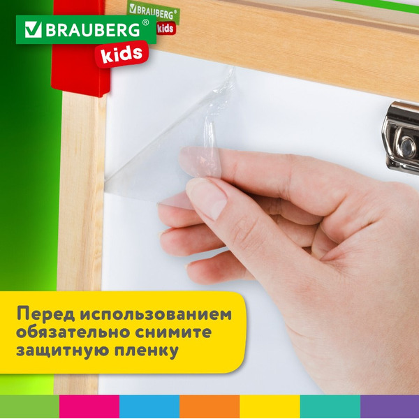 Мольберт детский Brauberg Двусторонний Растущий 3 в 1 238150