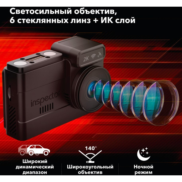 Видеорегистратор автомобильный INSPECTOR ALFA