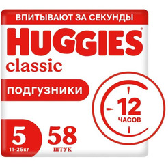 Детские одноразовые подгузники HUGGIES Classic Mega 5 (11-25кг) 58шт.