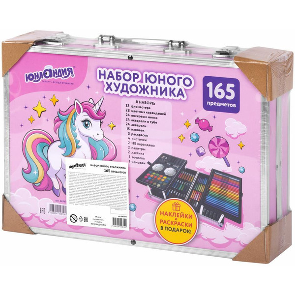 Набор ЮНОГО ХУДОЖНИКА ЮНЛАНДИЯ ЕДИНОРОГ 665670 (165 предметов)