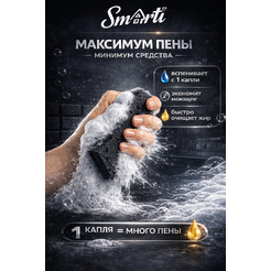 Губка Smarti Black 100x70x35мм (5 шт)
