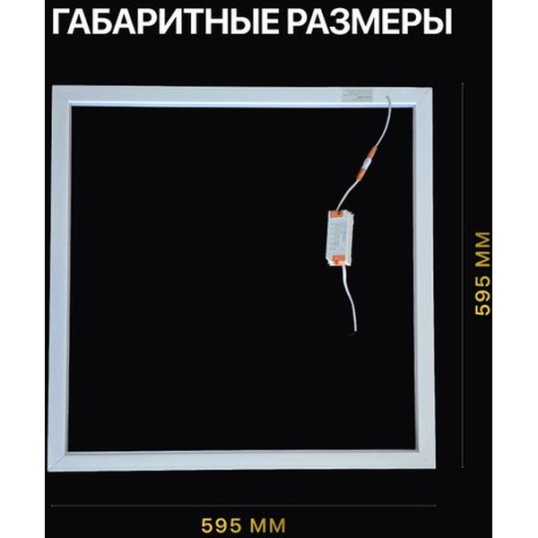 Светильник EMZE Армстронг OP-WS-PL66-40WFLS-4000K