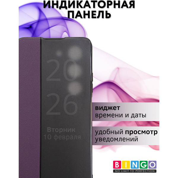 Чехол-книжка Bingo Smart для REALME C75 Фиолетовый