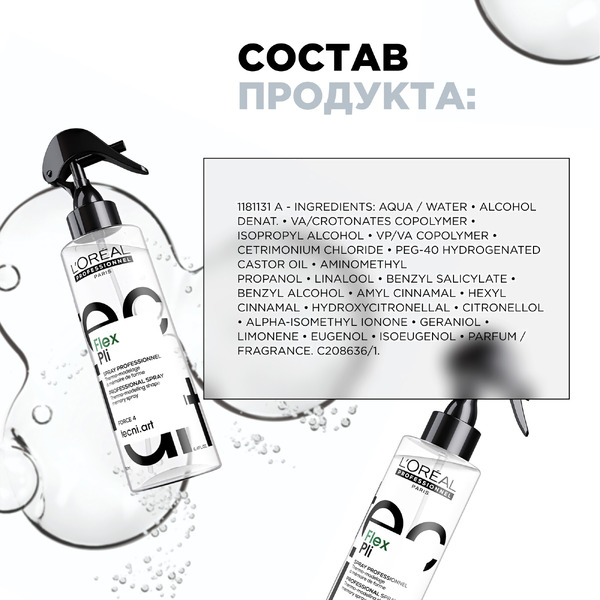 Спрей для укладки волос L'Oreal Professionnel Tecni.Art 19 Pli моделирующий, 190 мл