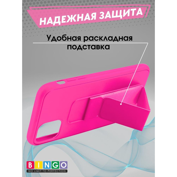 Бампер BINGO Stand для APPLE iPhone 11 малиновый