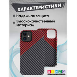 Бампер Bingo Carbon для APPLE iPhone 11 Черный с красным