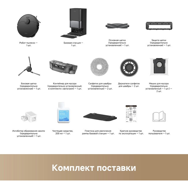 Робот-пылесос Dreame Robot Vacuum L50 Ultra CE (черный)