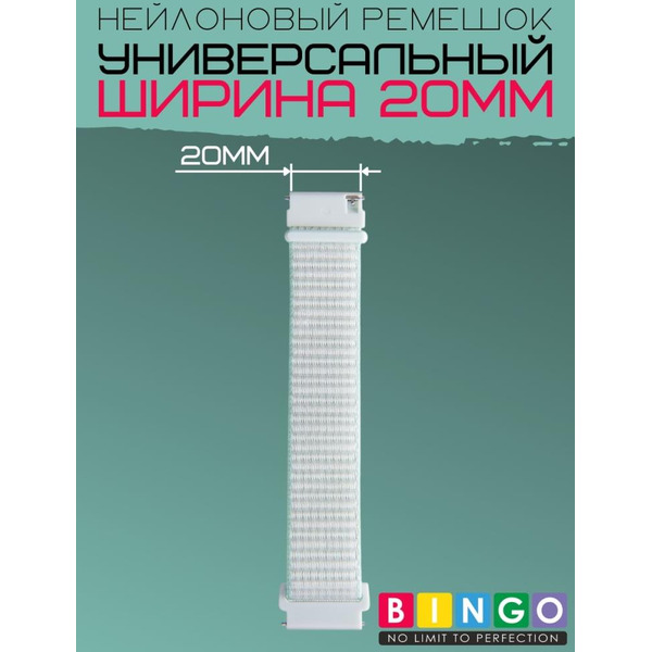 Ремешок Bingo Nylon для часов 20мм Мята