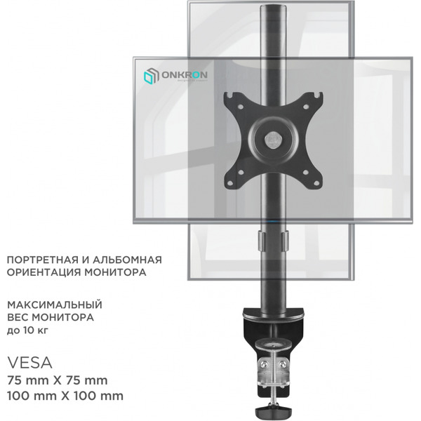 Кронштейн ONKRON D101E