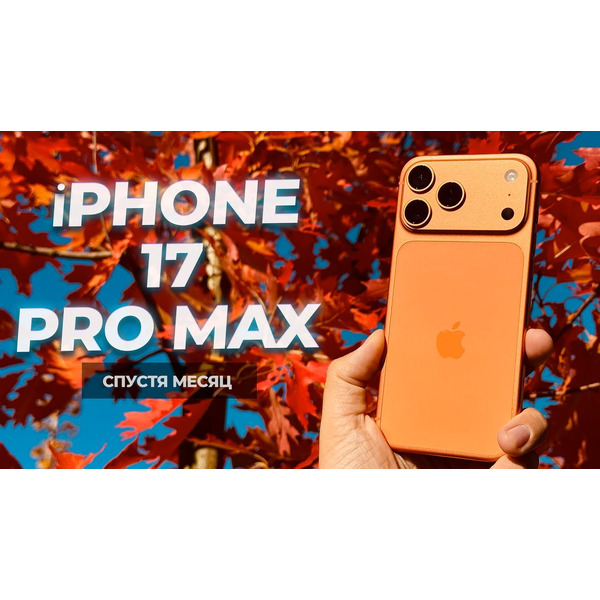 Смартфон Apple iPhone 17 Pro 256GB Deep Blue (MG8J4ZA/A)