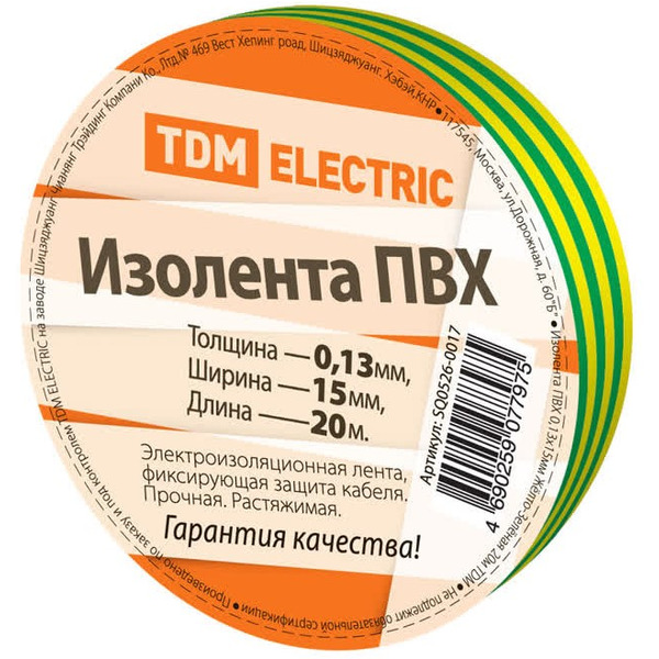 Изолента TDM ELECTRIC SQ0526-0017 (желто-зеленый)