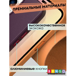 Бампер Bingo Leather Magsafe для APPLE iPhone 16 Янтарный