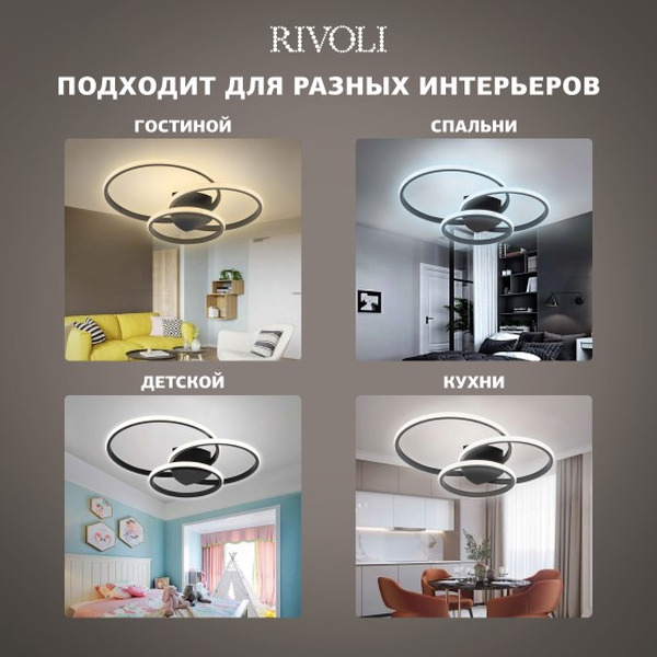 Люстра Rivoli Milena 6141-101 Б0062226