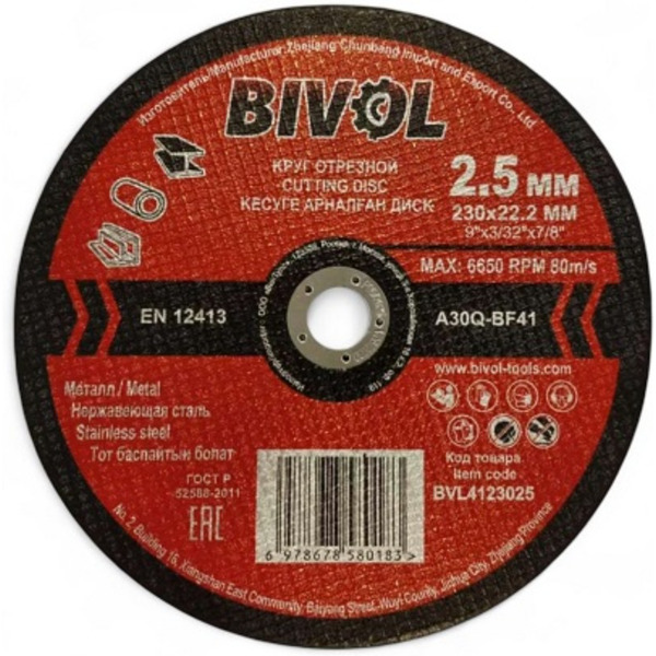 Круг отрезной по металлу BIVOL BVL4123025