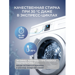 Гель для стирки Reva Care с энзимами от пятен (2л)