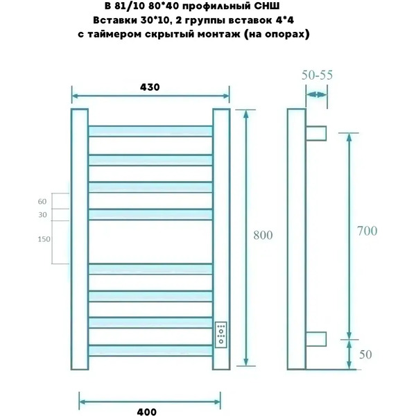 Полотенцесушитель электрический Маргроид Ferrum Вид 81/10 СНШ 80x40 (белый матовый, таймер справа)