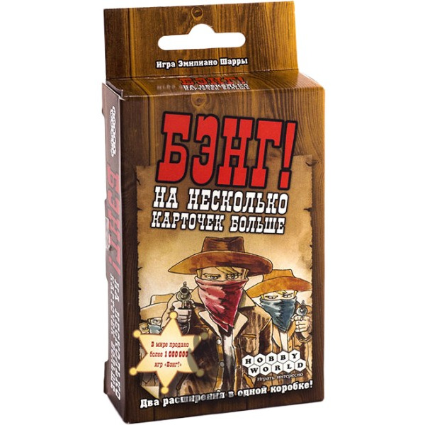 Настольная игра Hobby World Бэнг. На несколько карточек больше. Дополнение