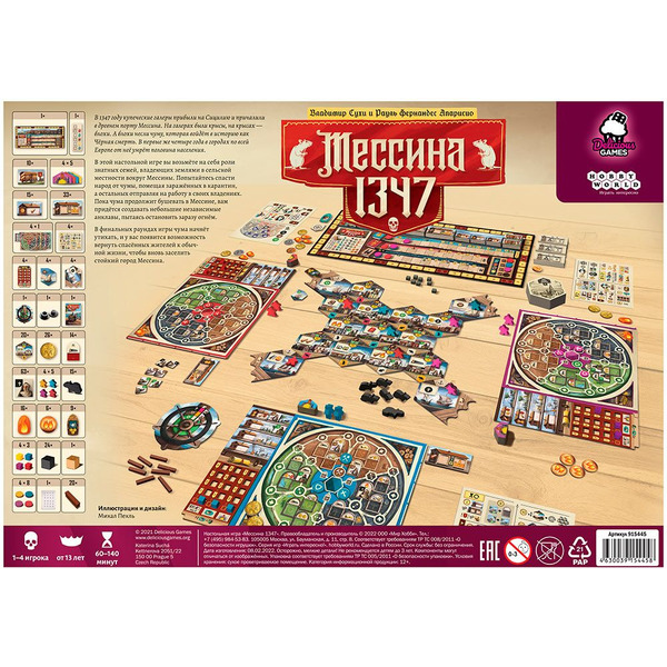 Настольная игра Hobby World 915445 Мессина 1347