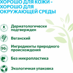 Ополаскиватель для полости рта Alkmene С экстрактом шалфея и фтором 40056980 (500 мл)