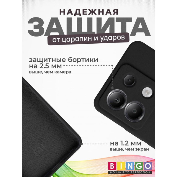 Бампер Bingo Silicone Case для XIAOMI Redmi Note 13 Pro 4G/POCO M6 Pro Черный