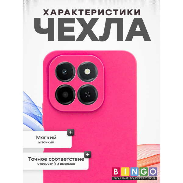 Чехол-накладка Bingo Silicone Case для HONOR X7d Малиновый