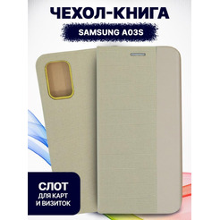 Чехол-книга Bingo New Shell для SAMSUNG A03S Золотистый
