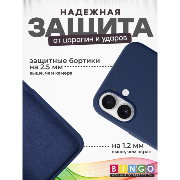 Бампер BINGO Silicone Case для APPLE iPhone 16 Plus темно-синий