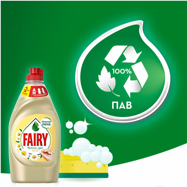 Средство для мытья посуды Fairy Нежные ручки Ромашка и витамин Е 900 мл