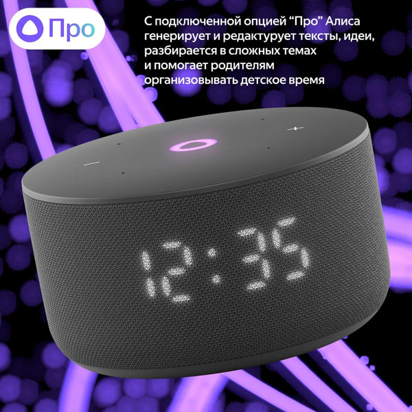 Умная колонка Яндекс Станция Мини 3 (YNDX-00027BLK) черный