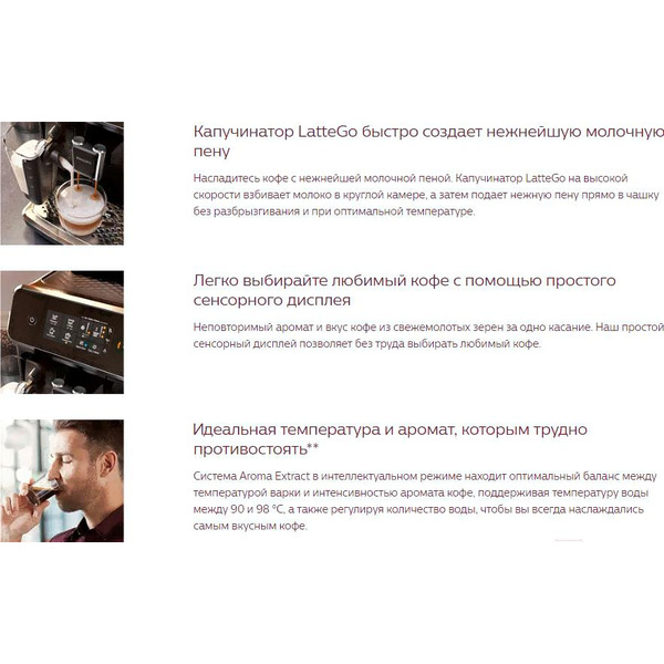 Кофемашина PHILIPS EP2231/40