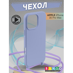 Бампер Bingo Lanyard для APPLE iPhone 16 Pro Max Фиолетовый