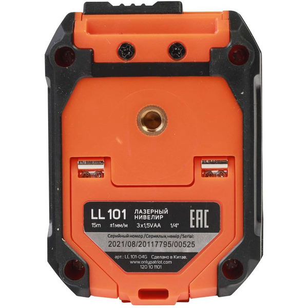 Лазерный нивелир Patriot LL 101 (120101101)