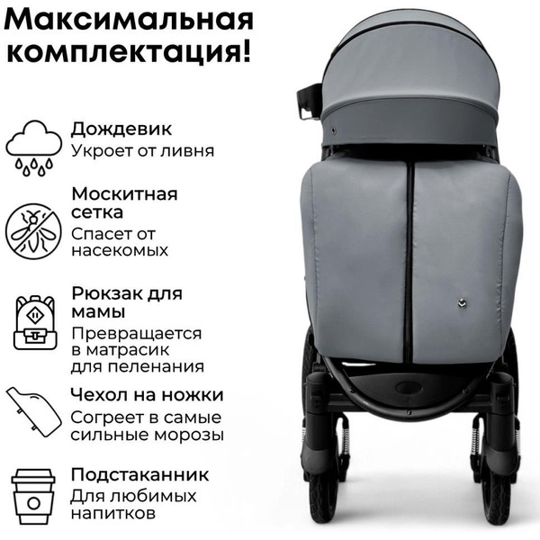 Детская прогулочная коляска Bubago Model One BG 173-1 (темно-серый)