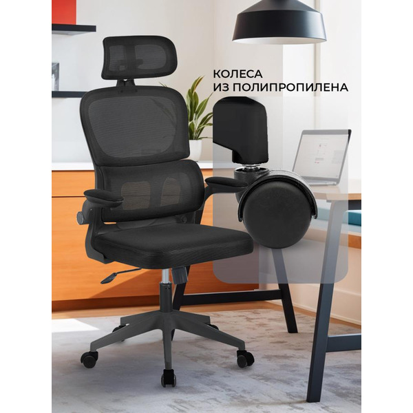 Офисное кресло BYROOM Office Hippie OM889B-plb-B (черный)