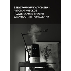 Увлажнитель воздуха POLARIS PUH 2300 WIFI IQ Home