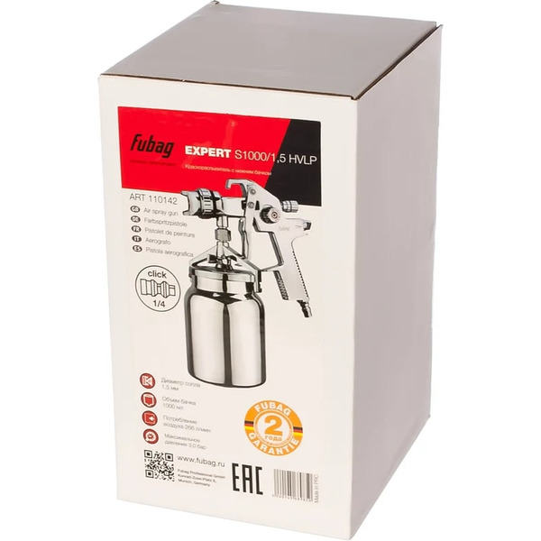 Краскораспылитель пневматический FUBAG EXPERT S1000/1.5 HVLP (110142)