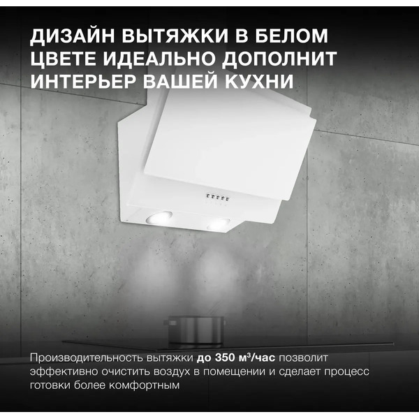 Кухонная вытяжка Hyundai HGH 6830 WG