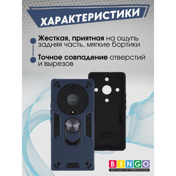 Бампер Bingo Warrior для HONOR X9b Синий
