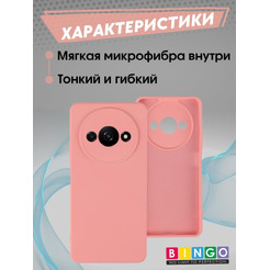 Бампер Bingo Liquid TPU для XIAOMI Redmi A3/POCO C61 Розовый