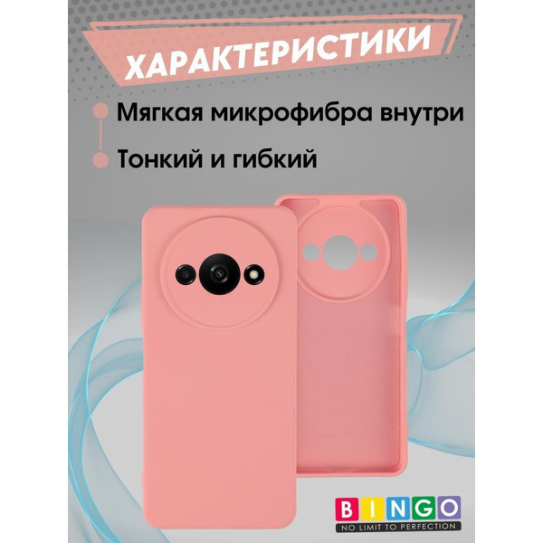 Бампер Bingo Liquid TPU для XIAOMI Redmi A3/POCO C61 Розовый