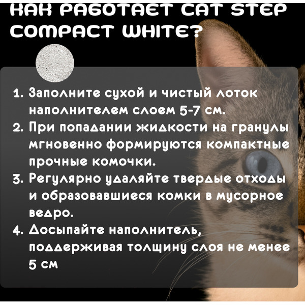 Наполнитель для туалета Cat Step Compact White Carbon 20313015 (10л/8.40кг)