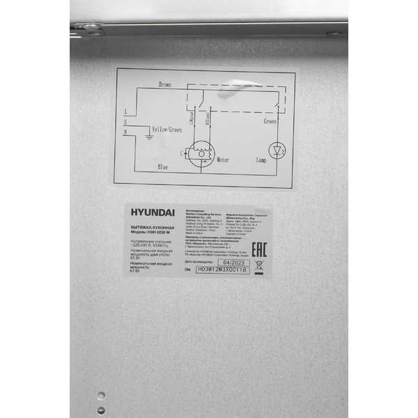 Кухонная вытяжка Hyundai HBH 6230 W