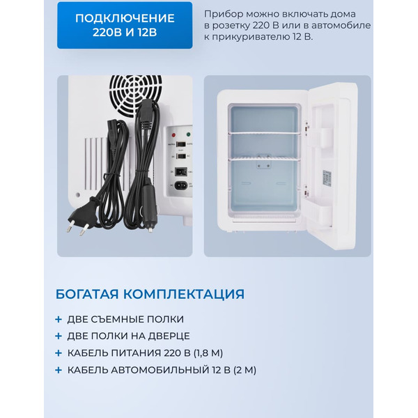 Холодильник для косметики ZUGEL ZCR151