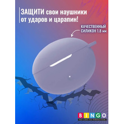Чехол Bingo Silicone для HUAWEI Freebuds 5i (фиолетовый)