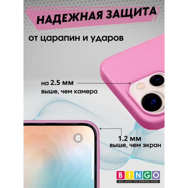 Бампер Bingo Leather Magsafe для iPhone 14 Plus (розово-лиловый)
