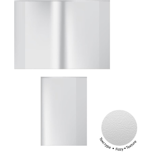 Набор обложек Erich Krause Fizzy Clear для прописей Горецкого и рабочих тетрадей 44511 (10 шт)