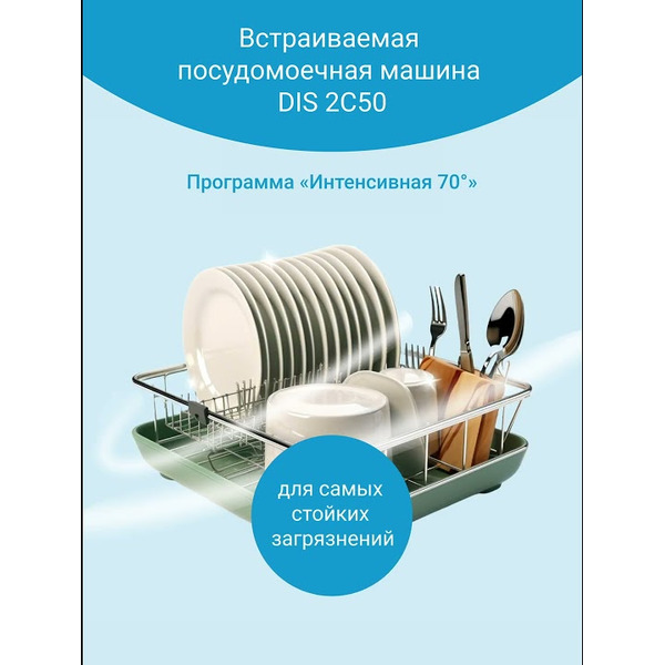 Встраиваемая посудомоечная машина Indesit DIS 2C50