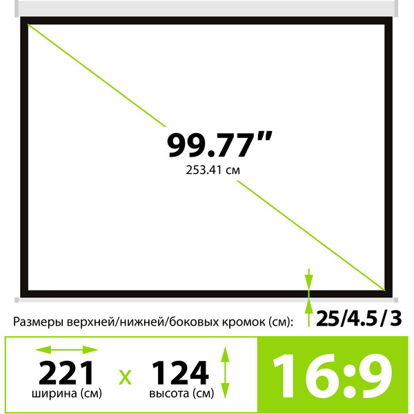 Проекционный экран CACTUS Motoscreen CS-PSM-124x221