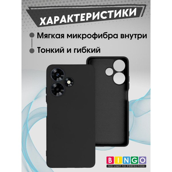 Бампер Bingo Liquid TPU для INFINIX Hot 30 Play Черный